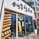 아침해변 | 부산 송정핫도그 본점 해변필수 맛집 솔직 후기 아침가능