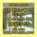 양정퀸즈W에디션오피스텔 이미지