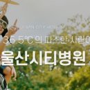 송은의료재단 이미지