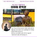 동천동작은도서관 | 대구 북구 가볼 만한 곳 동천동 문화 예술거리 이태원 문학관