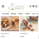 인싸도그 이미지