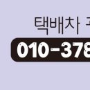 탑차전문서비스