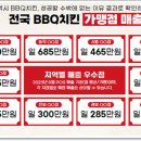 비비큐 올리브 치킨 카페(bbq OLIVE CHICKEN cafe) 이미지