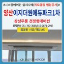 이지시스템 | 양산 이지더원에듀파크1차 시스템에어컨 설치후기 (준신축-리모델링공사 협업) 삼성무풍