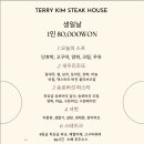 테리킴스테이크 - 953 | 테리킴스테이크