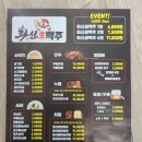 화신바베큐치킨(와동점)