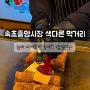 갑질어묵 이미지