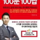 주식거래처
