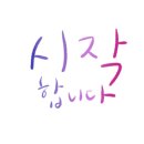 라온컴트루