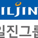 일진기획 이미지