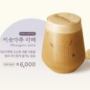 투썸플레이스 대전도룡점