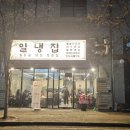 일냉집 네이버블로그