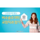 서면뉴욕치과의원 이미지