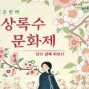 상록수 이미지
