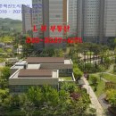 진주4단지아파트경로당 네이버블로그