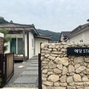 예당스테이 이미지