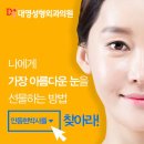 대영성형외과의원 이미지
