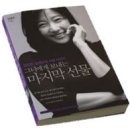 “한의학 기본 원리 무시” VS “악의적인 구당 죽이기” 이미지