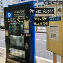 월드웨이 영암센터 | 정리(2) - 버스로 오키나와 월드&강가라계곡 가는 법...나하공항, 차탄게이트웨이, 버스로 츄라우미...
