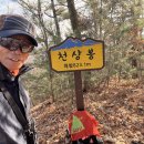 경북 김천시(K02) HL/GB-106 (천상봉(Cheonsangbong)) SOTA 운용 이미지
