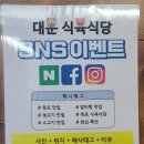 대운생고기 | 목포 평화광장 한우 맛집 대운식육식당 후기