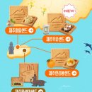 파리바게트 건너편, 베스킨라빈스 옆 | 제주 파리바게트 마음샌드 특별판 한라봉맛 우유맛 먹어본 후기 : 기본이랑 다를 게 뭔가