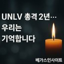 UNLV 총격 2주기… 희생된 세 교수님을 기리다 이미지