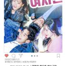 연극 남사친 여사친 이미지