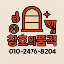 엄궁럭키아파트 15186 | 부산샷시 / 엄궁 럭키아파트 창호 교체