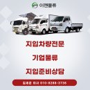 (주)천안물류 이미지