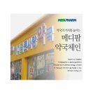 우리메디팜 이미지