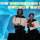 인제군장애인보호작업장 이미지