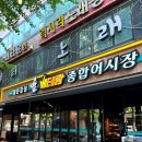 베테랑종합어시장 이미지