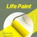 제일유리 페인트 | 천안 페인트 노출 천장 화이트 색상으로 시공 후기