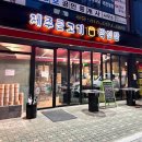 박연탄제주근고기 | 연신내연탄구이 구산동고기집 술맛 노포감성에 한잔 하고 온 박연탄제주근고기 후기