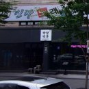 막창덕후 동대구역점 이미지