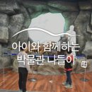 삼성산 스크린 | 체험, 배움, 즐거움이 가득한 박물관 나들이 :: 삼성현역사문화관, 경산 가볼 만한 곳