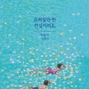 윤슬에디션 이미지