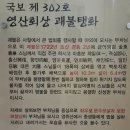 청곡사 영산회괘불탱 이미지