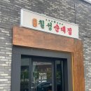 칠성아크릴 이미지