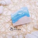 화곡비누공방