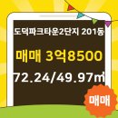 이레공인중개사사무소 이미지