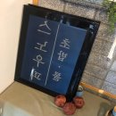 스노우피(Snowpea) 이미지