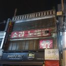 소라 노래연습장 이미지