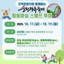 장류마실 이미지