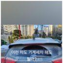 차좋아세차장 이미지