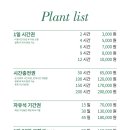 플랜트스터디카페원주반곡라운지 네이버블로그