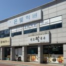 원조강릉칼국수 | 강원도 강릉 장칼국수 맛집 원조칼국수 내돈내산 후기