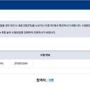 제139회 건축기계설비기술사 점수 후기 및 분석