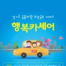 행복카서비스 이미지